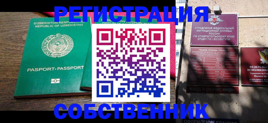 временная регистрация 2025 в Мариинском Посаде