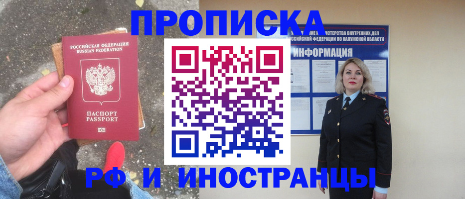 прописка поиск в Мариинском Посаде